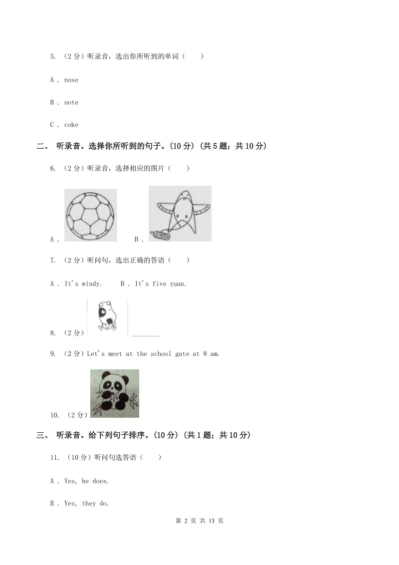 2019-2020学年度小学英语三年级下学期1／4考试试卷D卷.doc_第2页