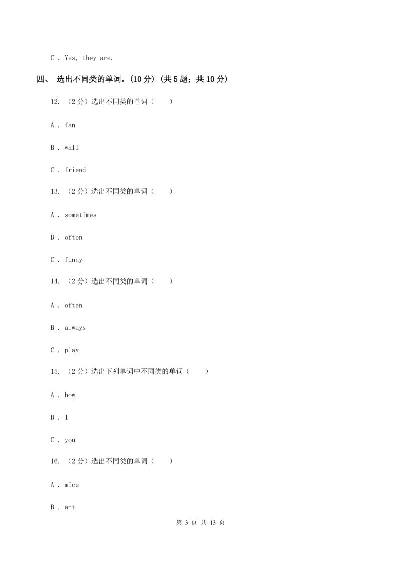 2019-2020学年度小学英语三年级下学期1／4考试试卷D卷.doc_第3页