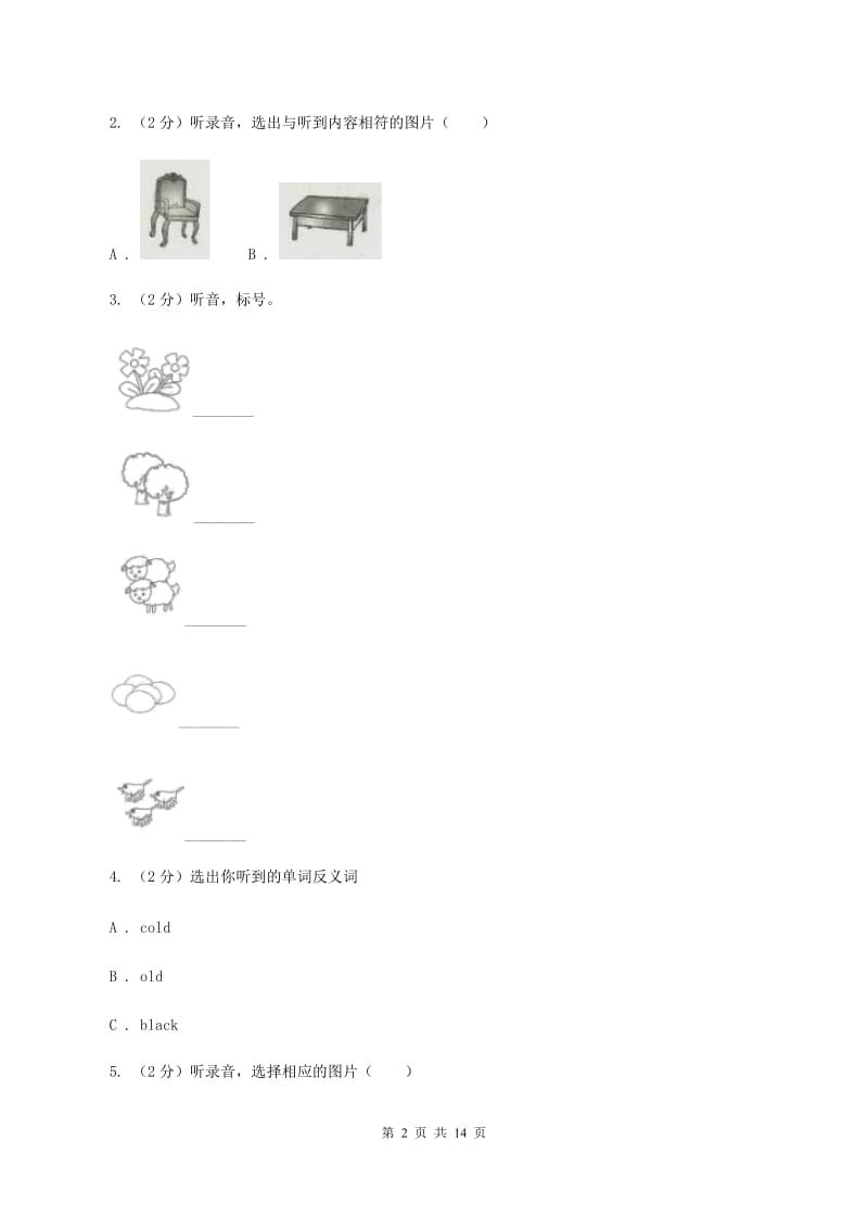 陕旅版小学英语六年级上册Unit 6单元测试卷（不含完整音频）（II ）卷.doc_第2页