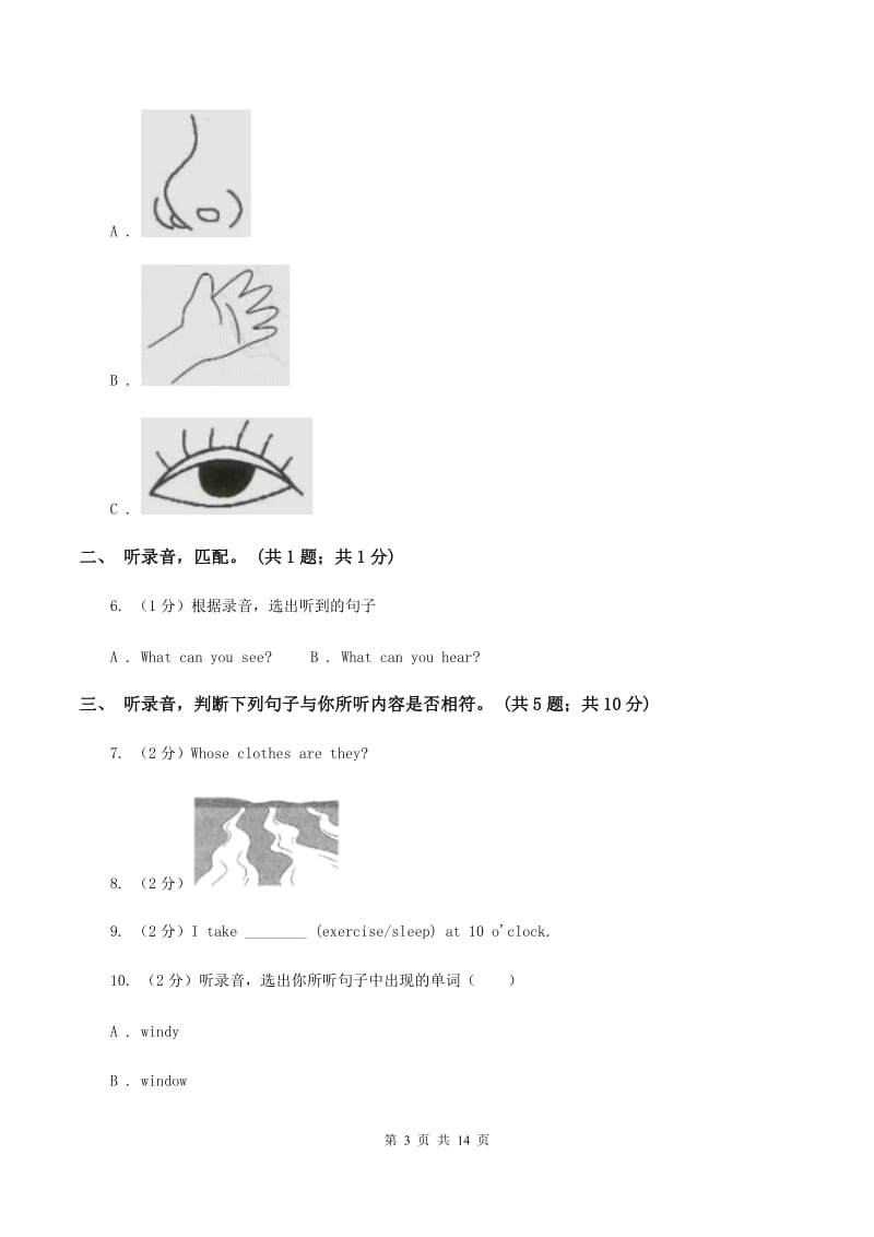 陕旅版小学英语六年级上册Unit 6单元测试卷（不含完整音频）（II ）卷.doc_第3页