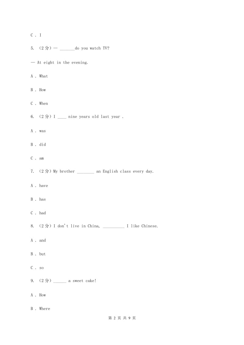 牛津译林版小学英语六年级上册期中考试模拟复习（1）A卷.doc_第2页