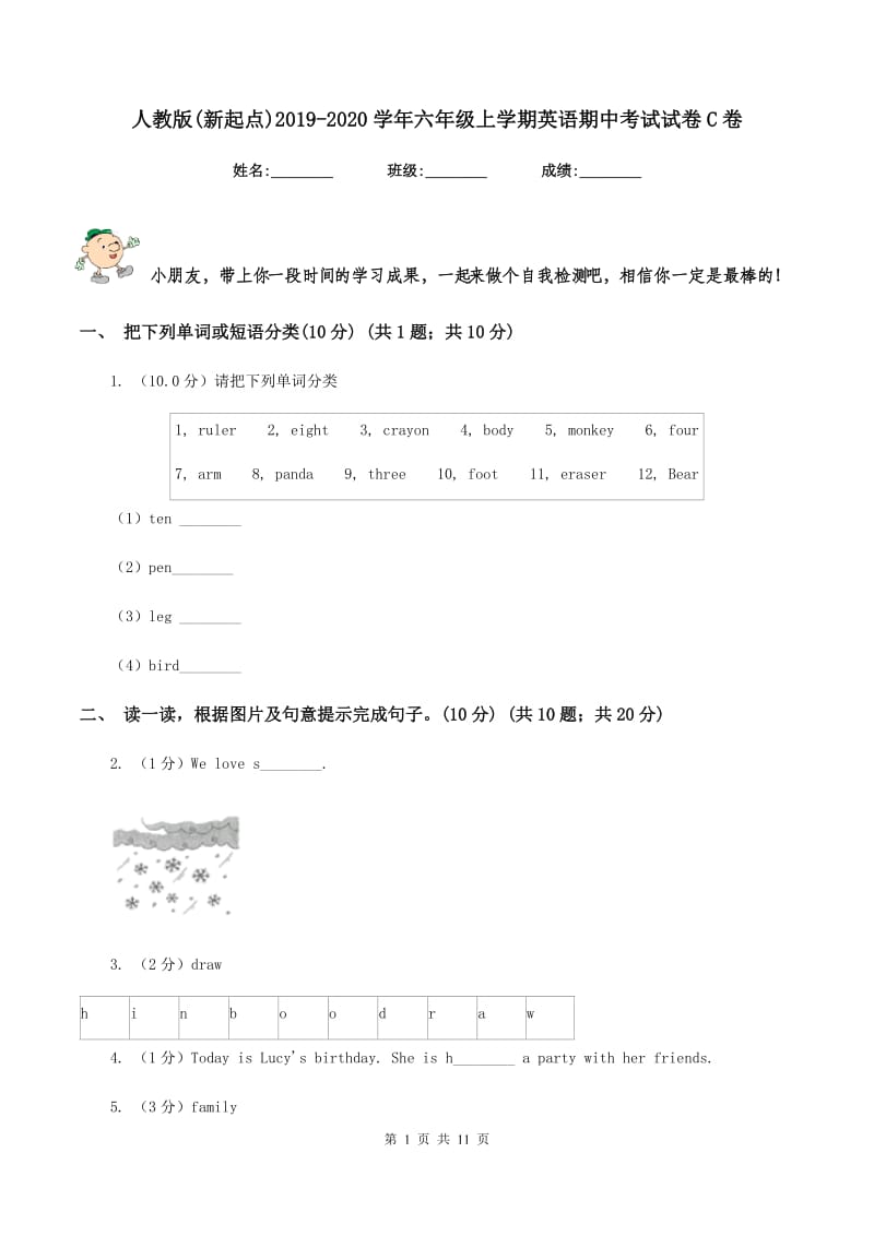 人教版(新起点)2019-2020学年六年级上学期英语期中考试试卷C卷.doc_第1页