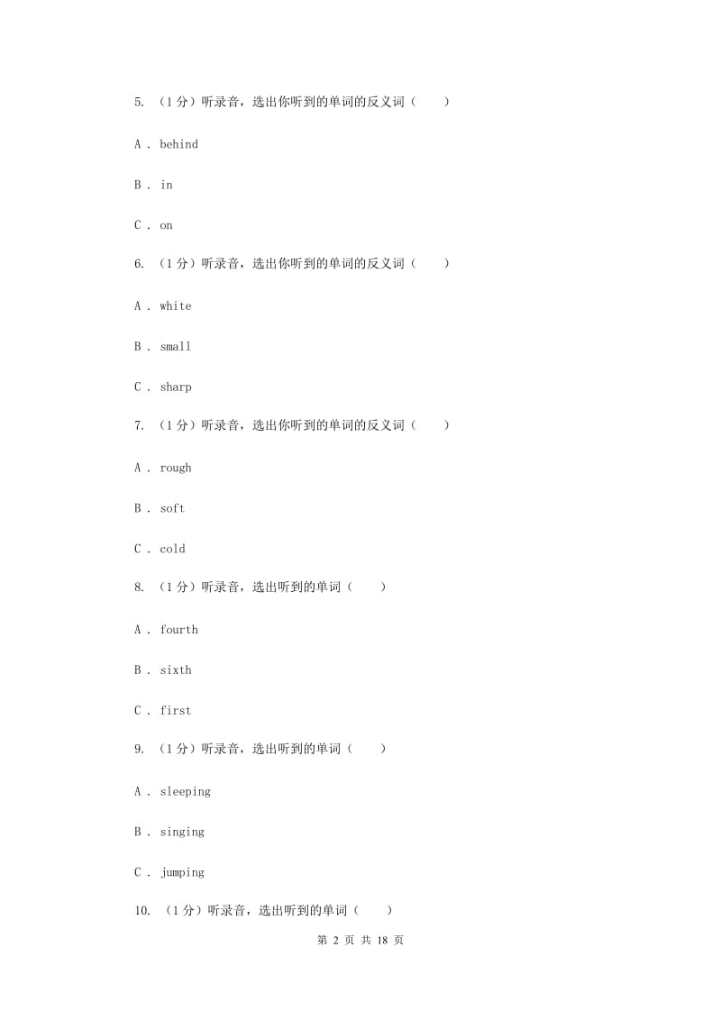 2019-2020学年五年级下学期英语期末考试试卷B卷.doc_第2页