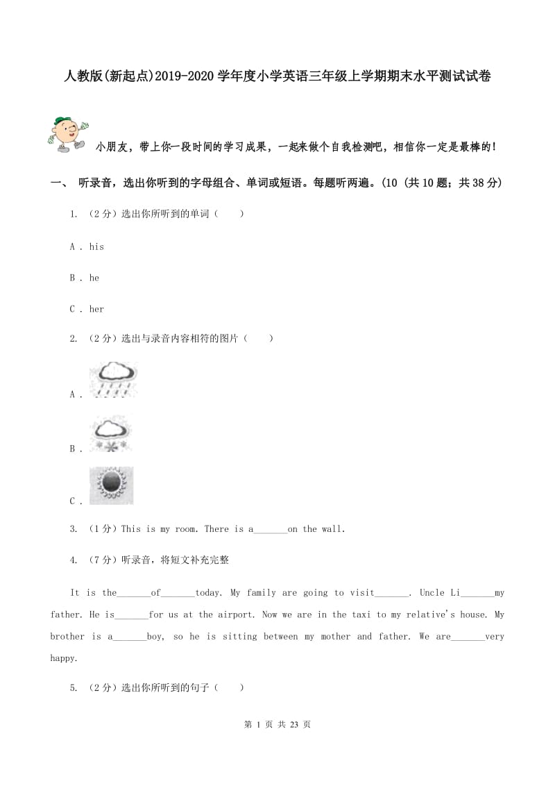 人教版(新起点)2019-2020学年度小学英语三年级上学期期末水平测试试卷.doc_第1页