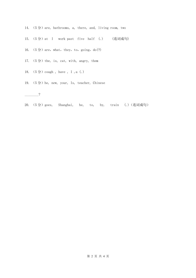 牛津译林版2019-2020学年小学英语四年级上册期末专题复习：连词成句A卷.doc_第2页