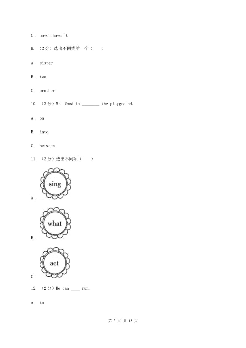 苏教版2019-2020学年六年级下学期英语第一次月考试题（五四学制）.doc_第3页