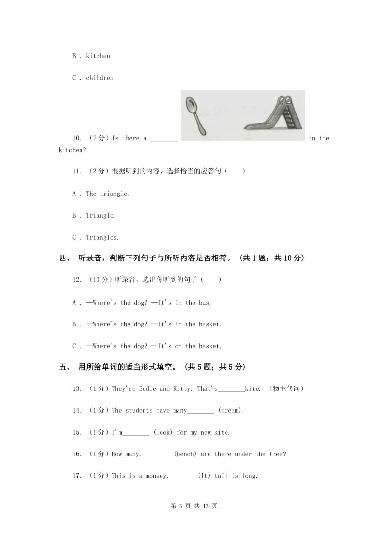 人教版（PEP）2019-2020学年小学英语五年级下册第五单元测试卷 B卷.doc_第3页