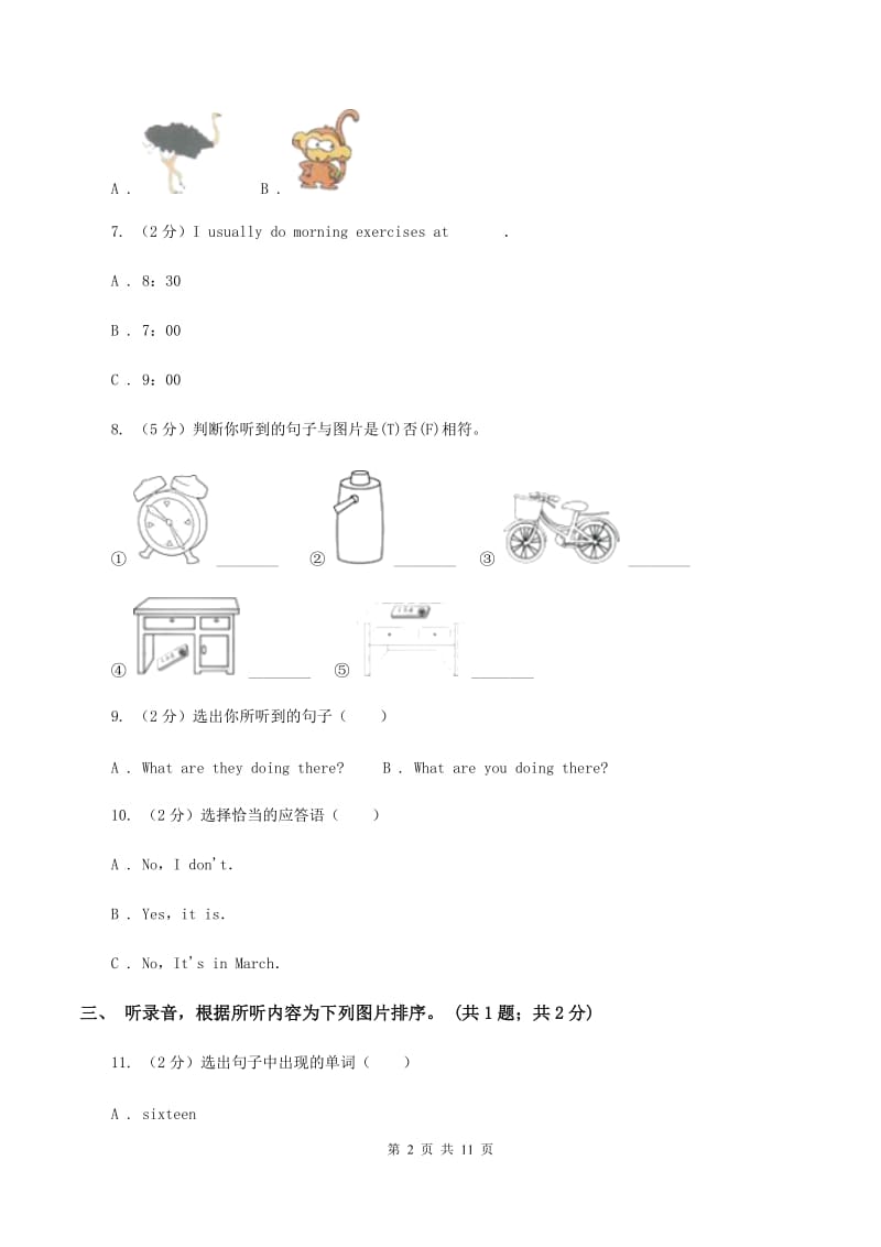 人教版小学英语六年级下册Unit 1 How tall are you_ 单元检测题（不含小段音频）A卷.doc_第2页