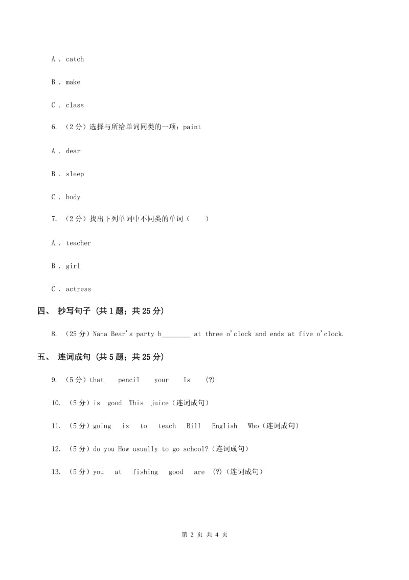 闽教版（三年级起点）小学英语四年级上册Unit 7 Part A 同步练习1B卷.doc_第2页