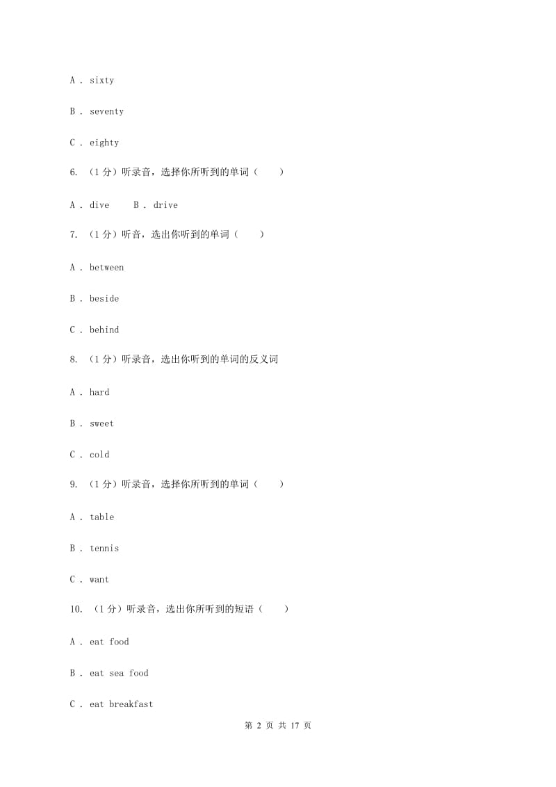 牛津上海版2019-2020学年五年级下学期英语期末考试试卷（音频暂未更新）C卷.doc_第2页