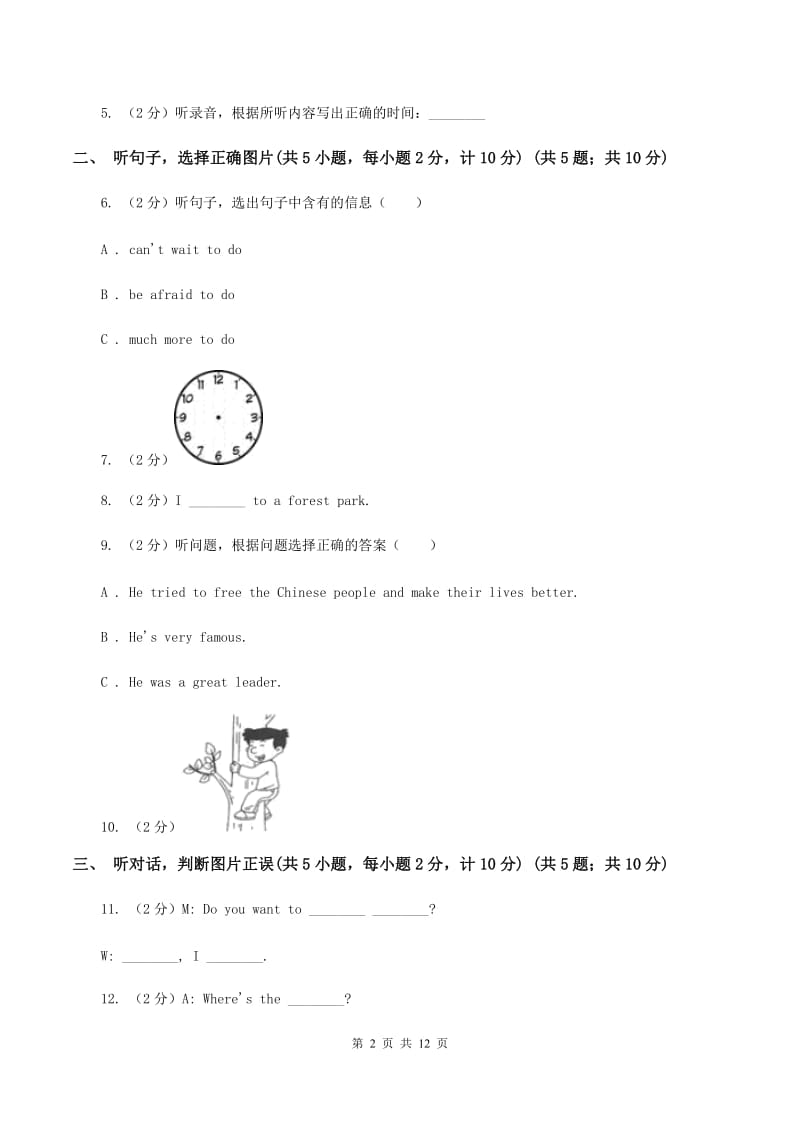 西师大版2019-2020学年六年级下学期英语期中测试试卷C卷.doc_第2页