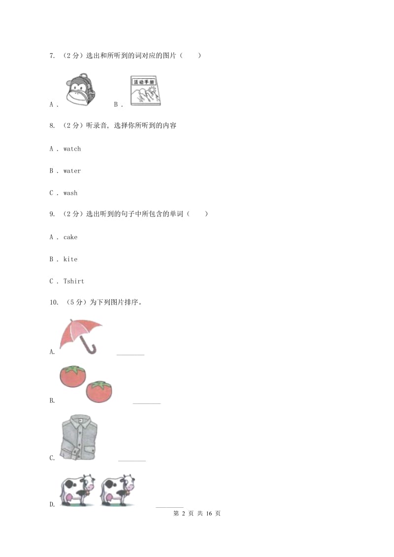 人教版2019-2020学年小学英语四年级上学期期末学业质量监测试卷（听力答案、音频暂无）B卷.doc_第2页