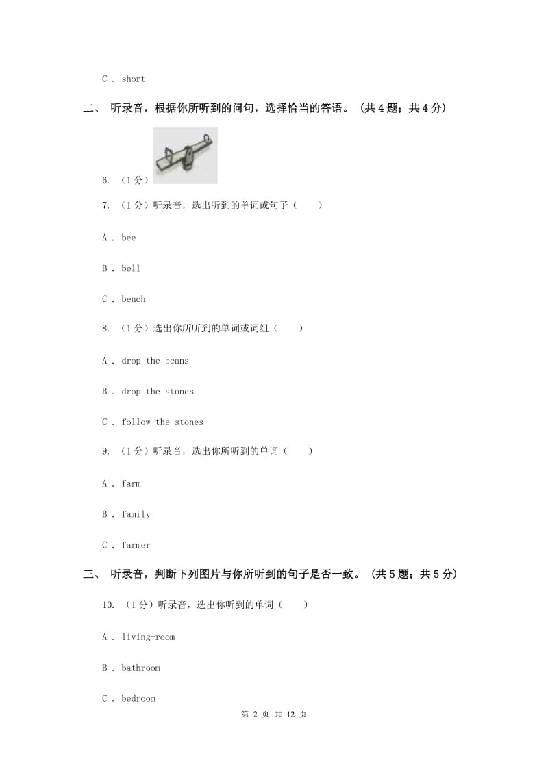 外研版（三起点）2019-2020学年小学英语四年级下册Module3单元测试卷C卷.doc_第2页