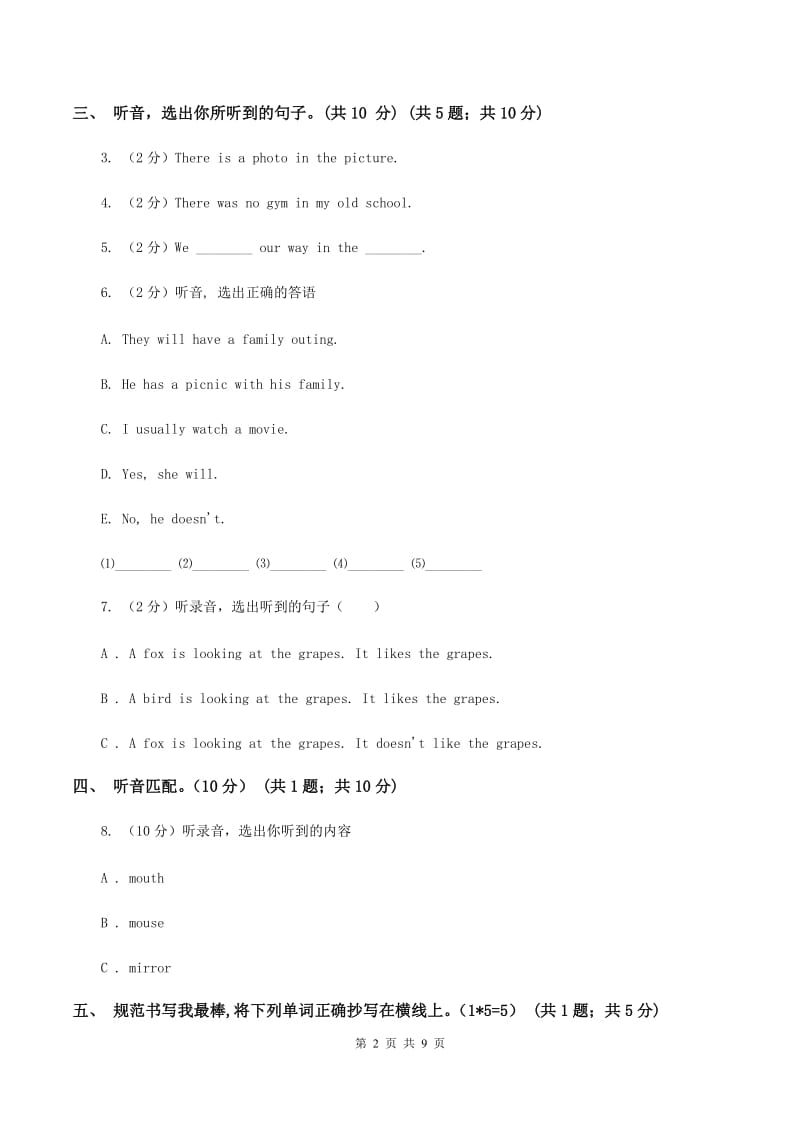 人教精通版2019-2020学年三年级下学期英语期中测试卷（音频暂未更新） C卷.doc_第2页