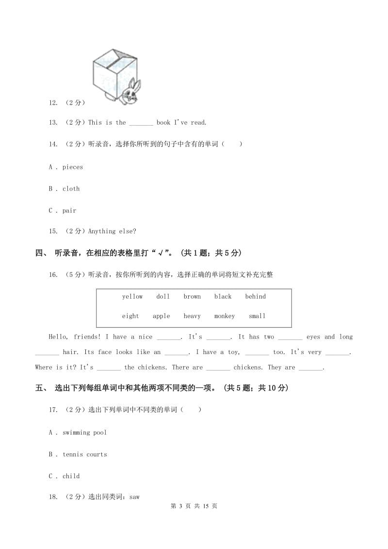 人教版（PEP）小学英语五年级下册期末综合能力评估试题(三)（音频暂未更新） C卷.doc_第3页