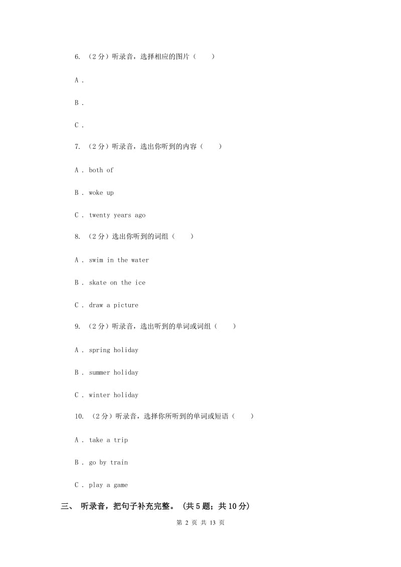 外研版2018-2019学年小学英语五年级上册module 6测试题（暂无听力音频）.doc_第2页