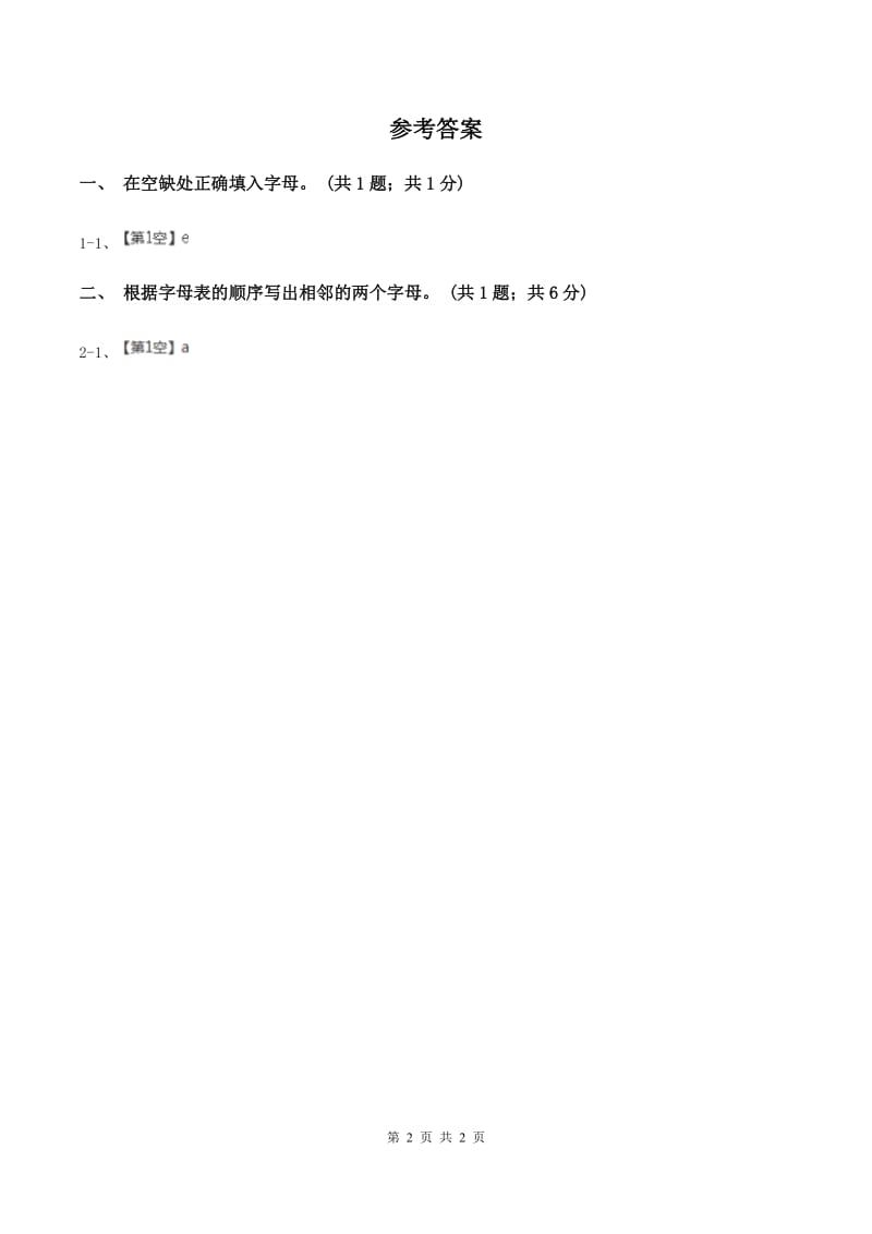 外研版（一起点）小学英语二年级上册Module 1 Unit 1同步练习3C卷.doc_第2页