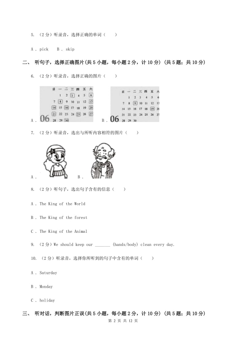 闽教版2019-2020学年三年级下学期英语期中考试试卷.doc_第2页