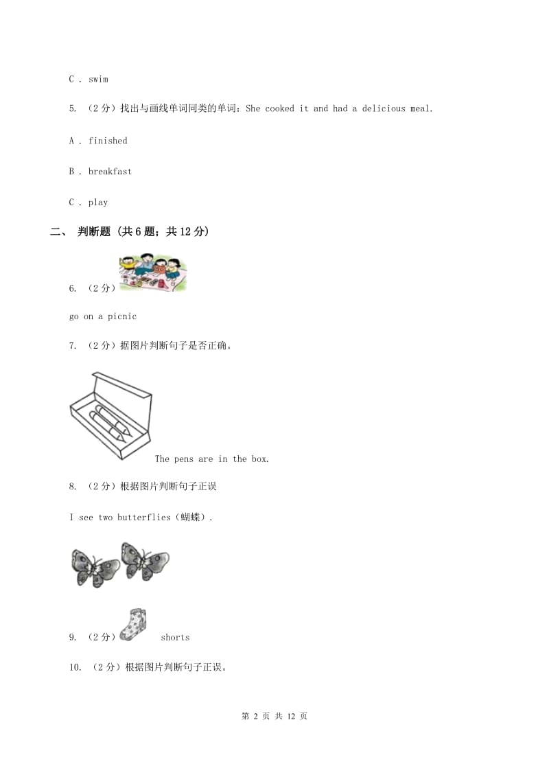 外研版（三起点）2019-2020学年小学英语六年级下学期期末模拟测试卷（2）（I）卷.doc_第2页