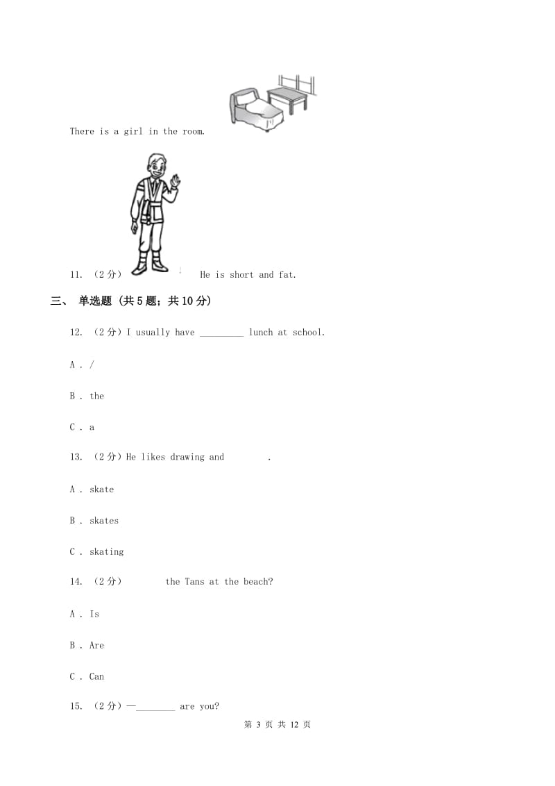 外研版（三起点）2019-2020学年小学英语六年级下学期期末模拟测试卷（2）（I）卷.doc_第3页