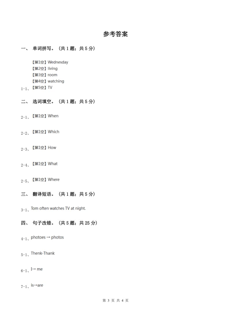 闽教版（三年级起点）小学英语六年级上册Unit 5 Part B同步练习3C卷.doc_第3页