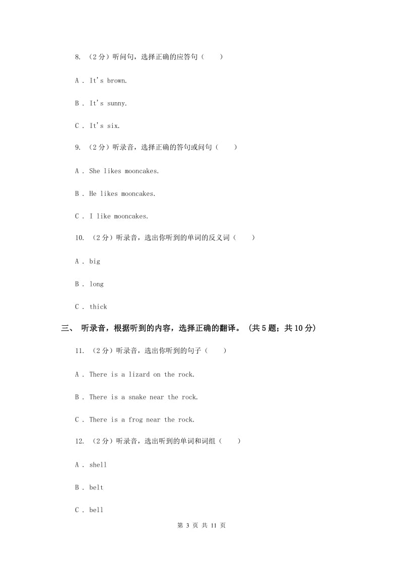 外研版（一起点）小学英语一年级上册Module 1单元测试卷 B卷.doc_第3页