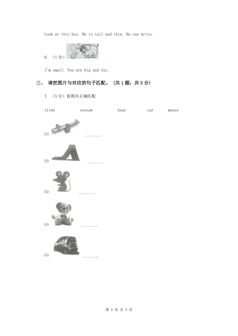 2020—2020学年二年级英语(上册)期中考试试卷（II ）卷.doc_第2页