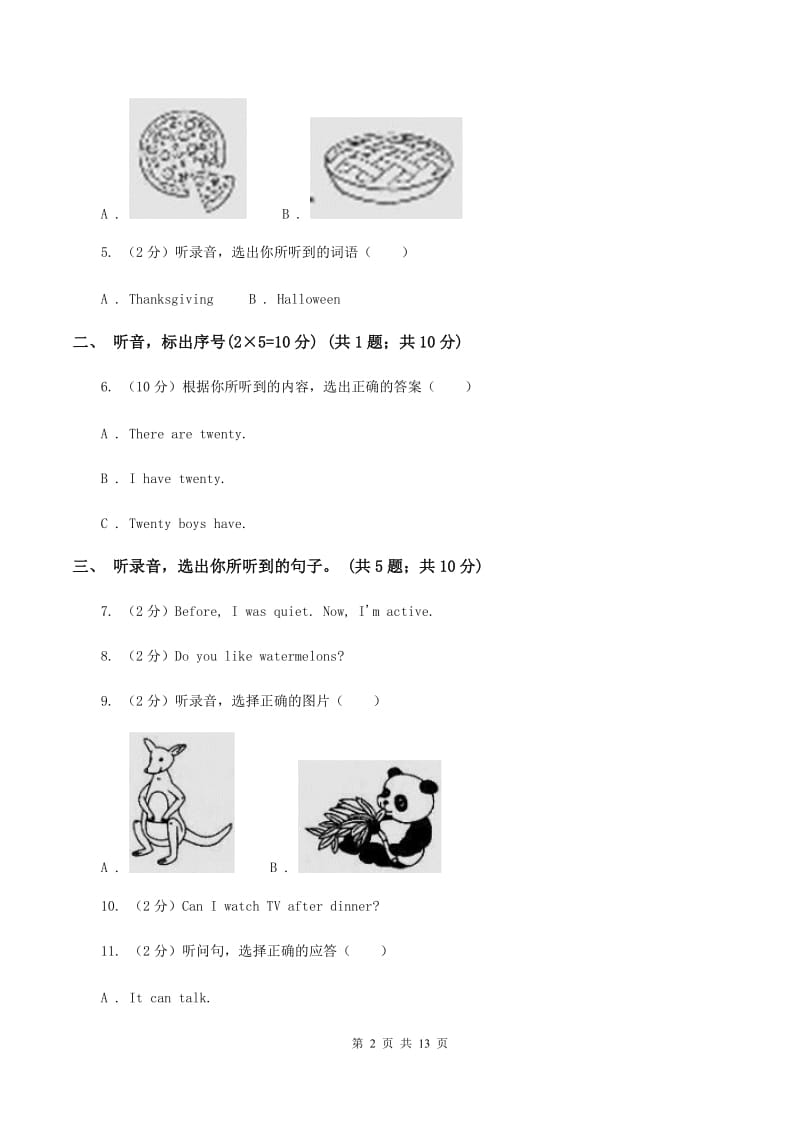 牛津译林版2019-2020学年四年级下学期英语期中测试卷（音频暂未更新） （II ）卷.doc_第2页