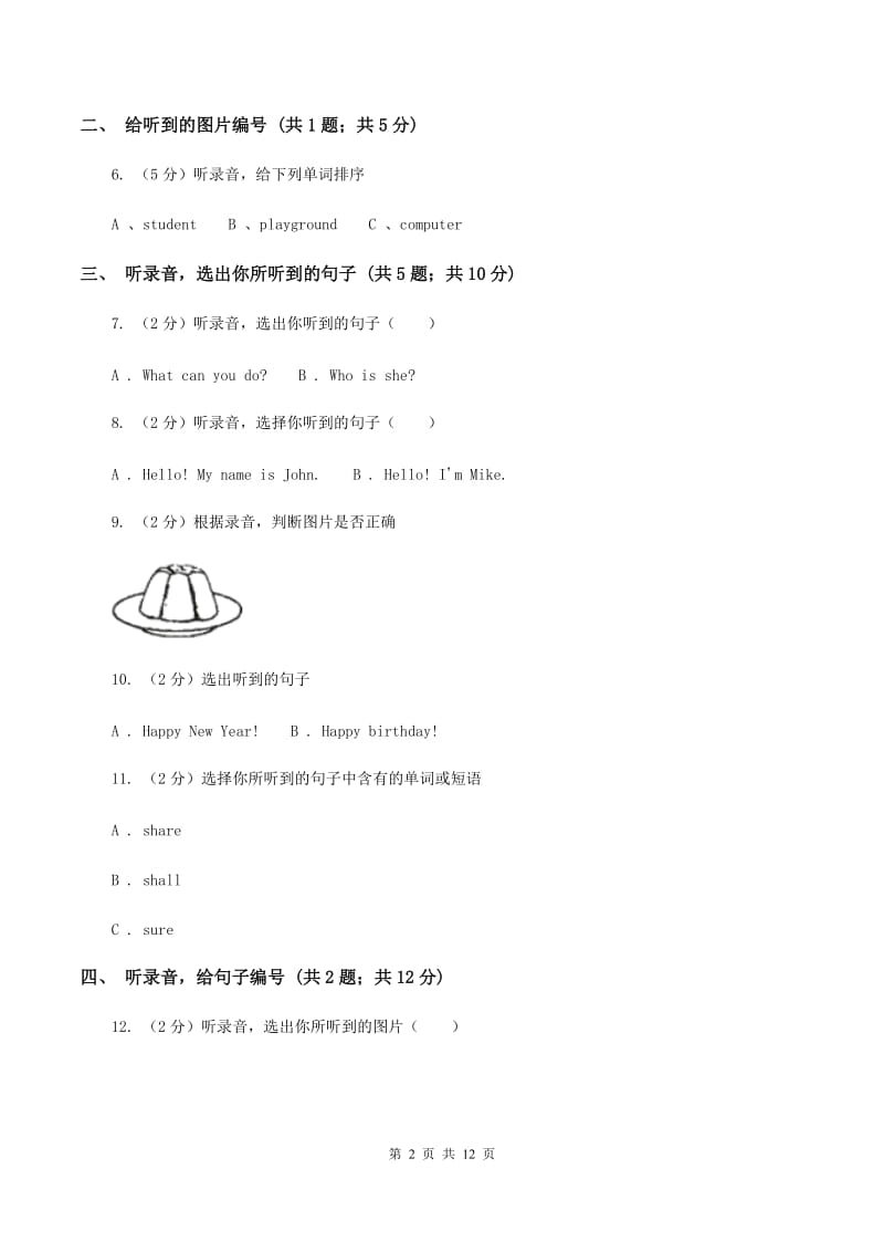 牛津上海版（试用本）2019-2020学年小学英语一年级下学期期中测试C卷D卷.doc_第2页