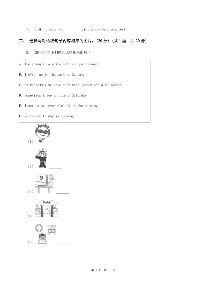 闽教版2019-2020学年四年级下学期英语期末考试试卷 (2).doc_第2页