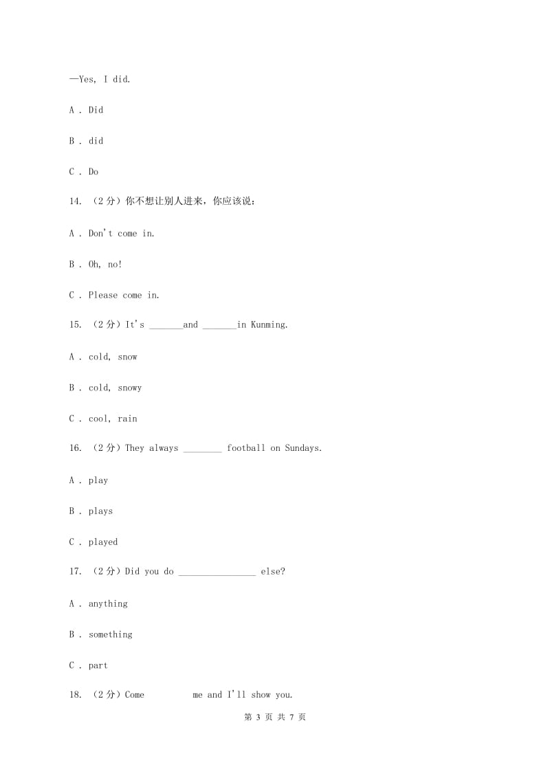 陕旅版小学英语六年级上册Unit 4 Part A同步练习A卷.doc_第3页