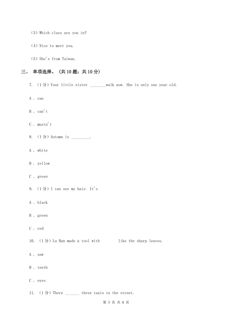 牛津译林版2019-2020学年小学英语六年级下册Unit 4 Road safety同步练习1A卷.doc_第3页