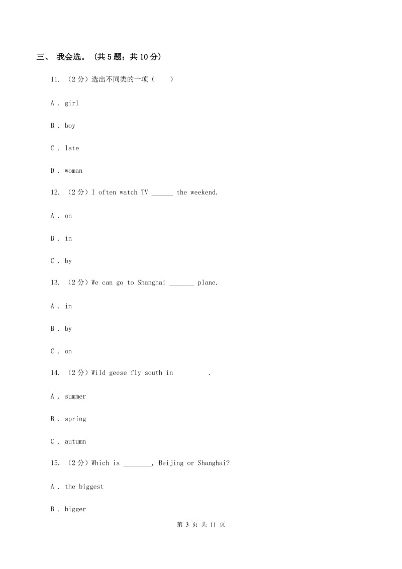 冀教版（三年级起点）小学英语四年级下册Unit 4 Lesson 21 My Favourite Food 同步练习（II ）卷.doc_第3页