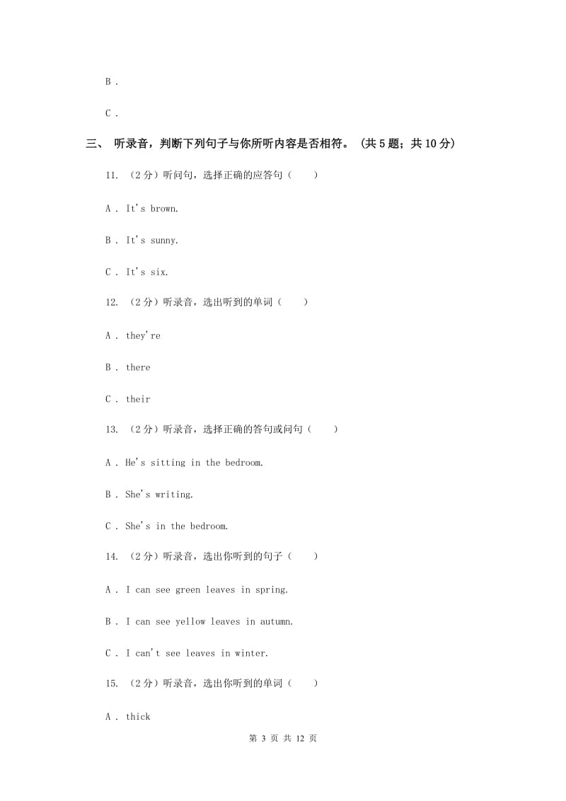 陕旅版小学英语六年级上册Unit 2单元测试卷D卷.doc_第3页