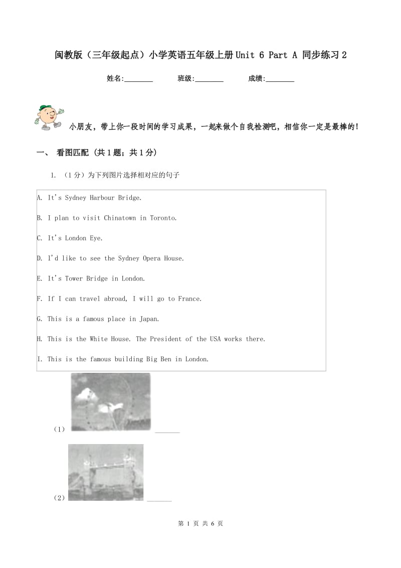 闽教版（三年级起点）小学英语五年级上册Unit 6 Part A 同步练习2.doc_第1页