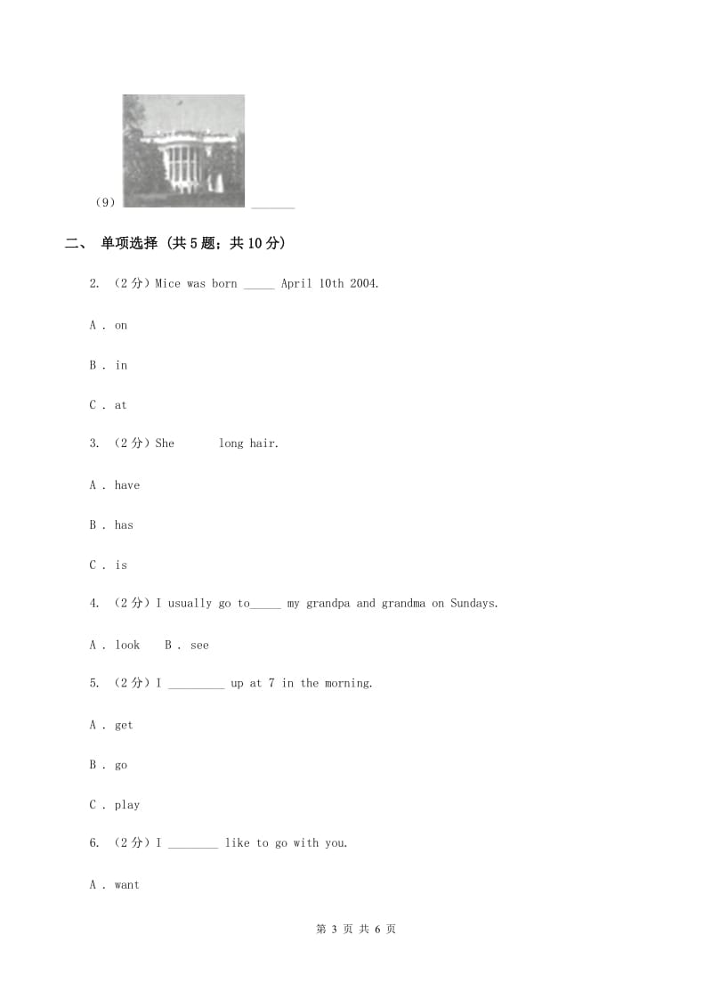 闽教版（三年级起点）小学英语五年级上册Unit 6 Part A 同步练习2.doc_第3页