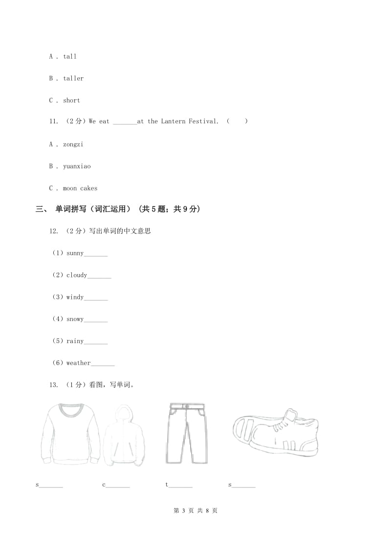 牛津上海版（深圳用）2019-2020学年小学英语六年级上册Unit 3同步练习（2）C卷.doc_第3页