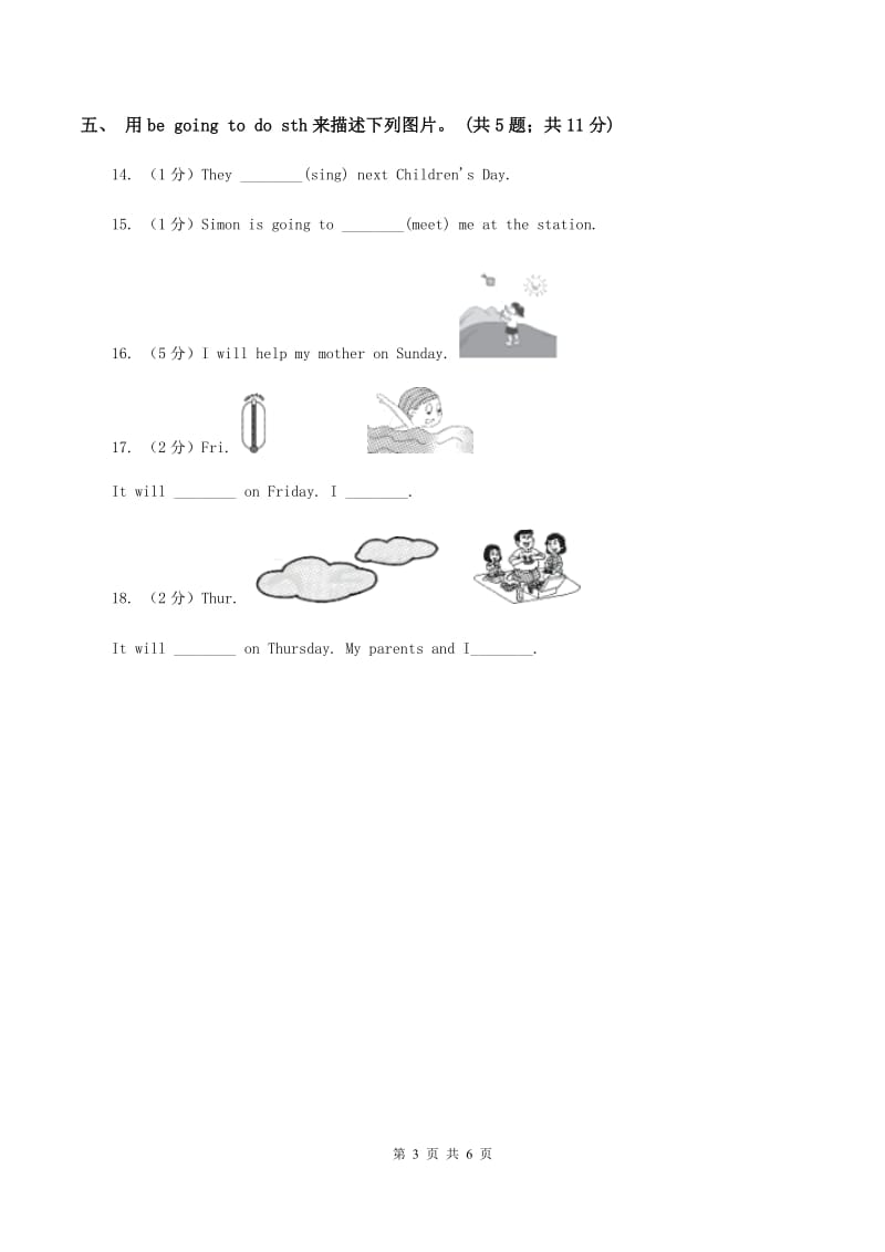 牛津译林版小学英语六年级上册Unit 8 chinese new year Period 1同步练习D卷.doc_第3页