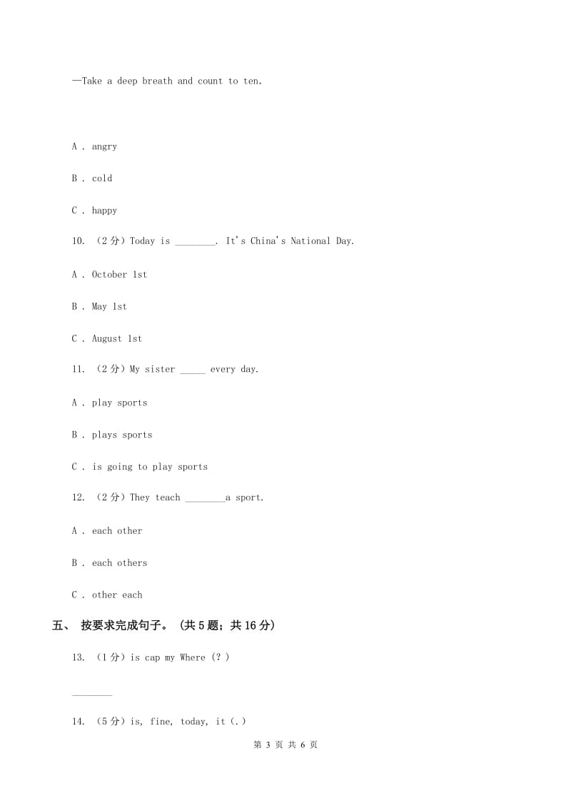 小学英语新版-牛津译林版六年级下册Unit 3 A healthy diet第一课时习题A卷.doc_第3页