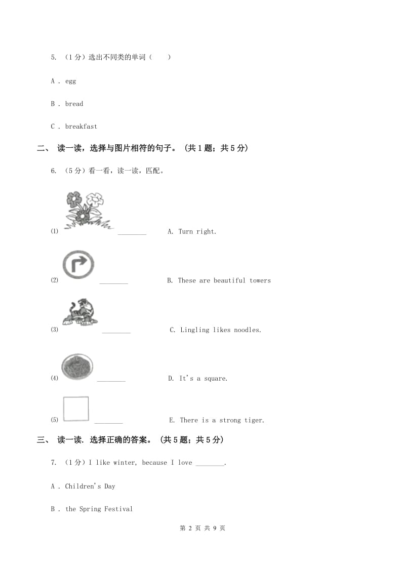 外研版2019-2020学年度小学英语六年级上学期期中考试试卷A卷.doc_第2页