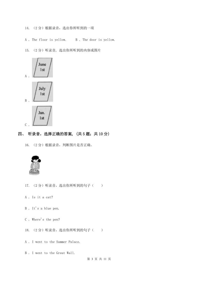 陕旅版小学英语六年级下册Unit 6单元测试C卷.doc_第3页