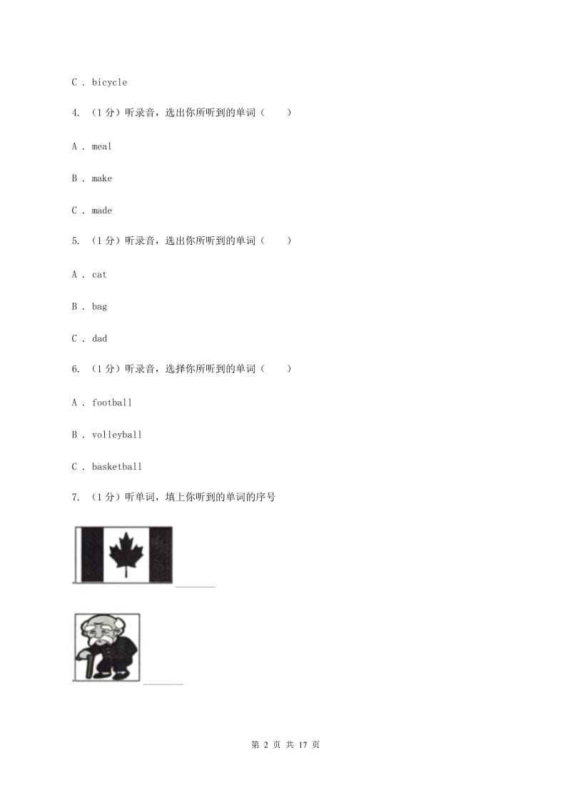 人教精通版2019-2020学年六年级上学期英语第一次月考试卷（不含完整音频）B卷.doc_第2页