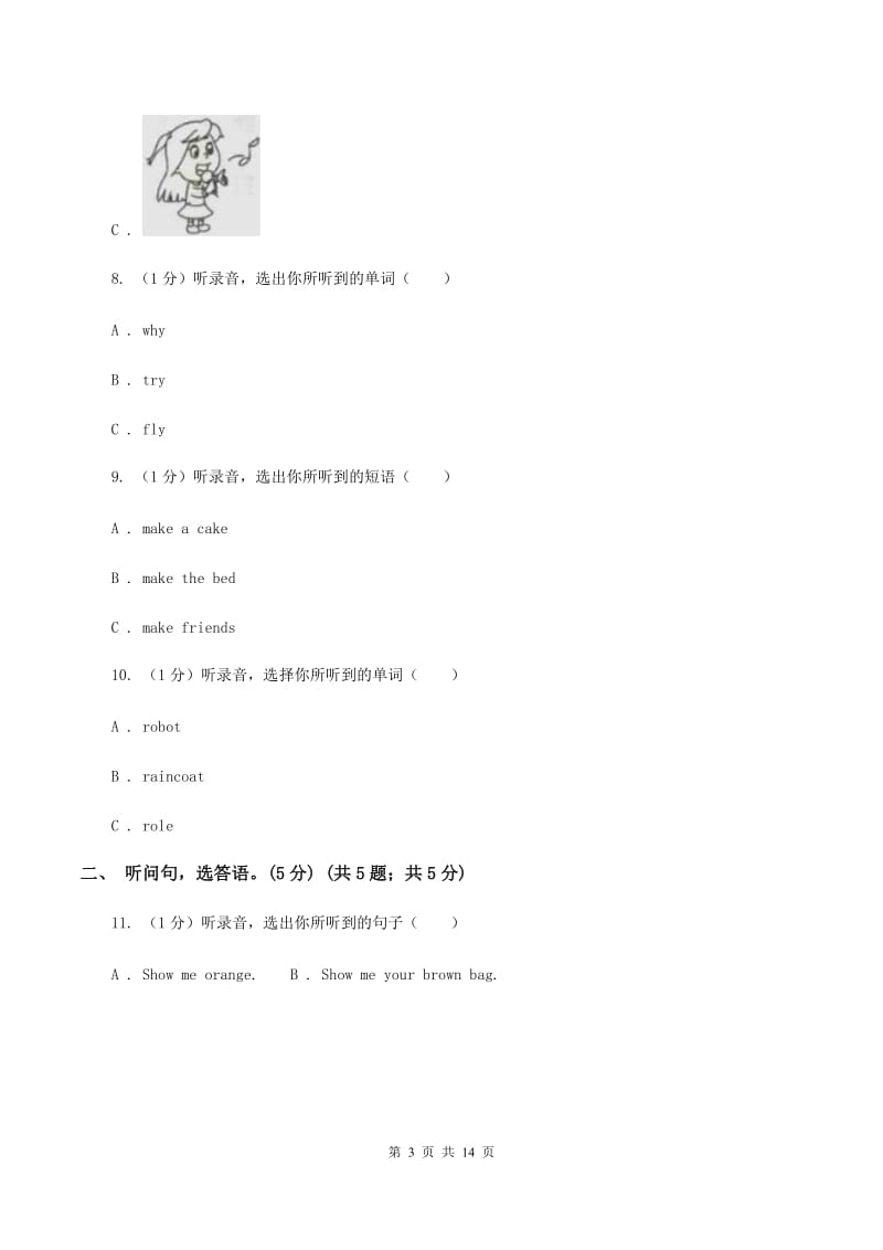 牛津版2019-2020学年六年级上学期英语第一次月考试卷C卷.doc_第3页