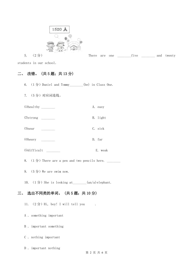 译林版小学英语五年级上册unit 2 A new student. 第三课时同步练习（I）卷.doc_第2页