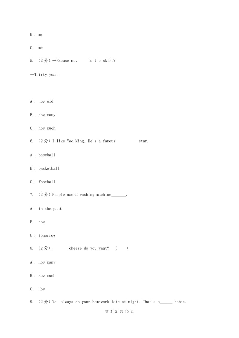 人教版2019-2020学年四年级上学期英语期中考试试卷（I）卷 .doc_第2页