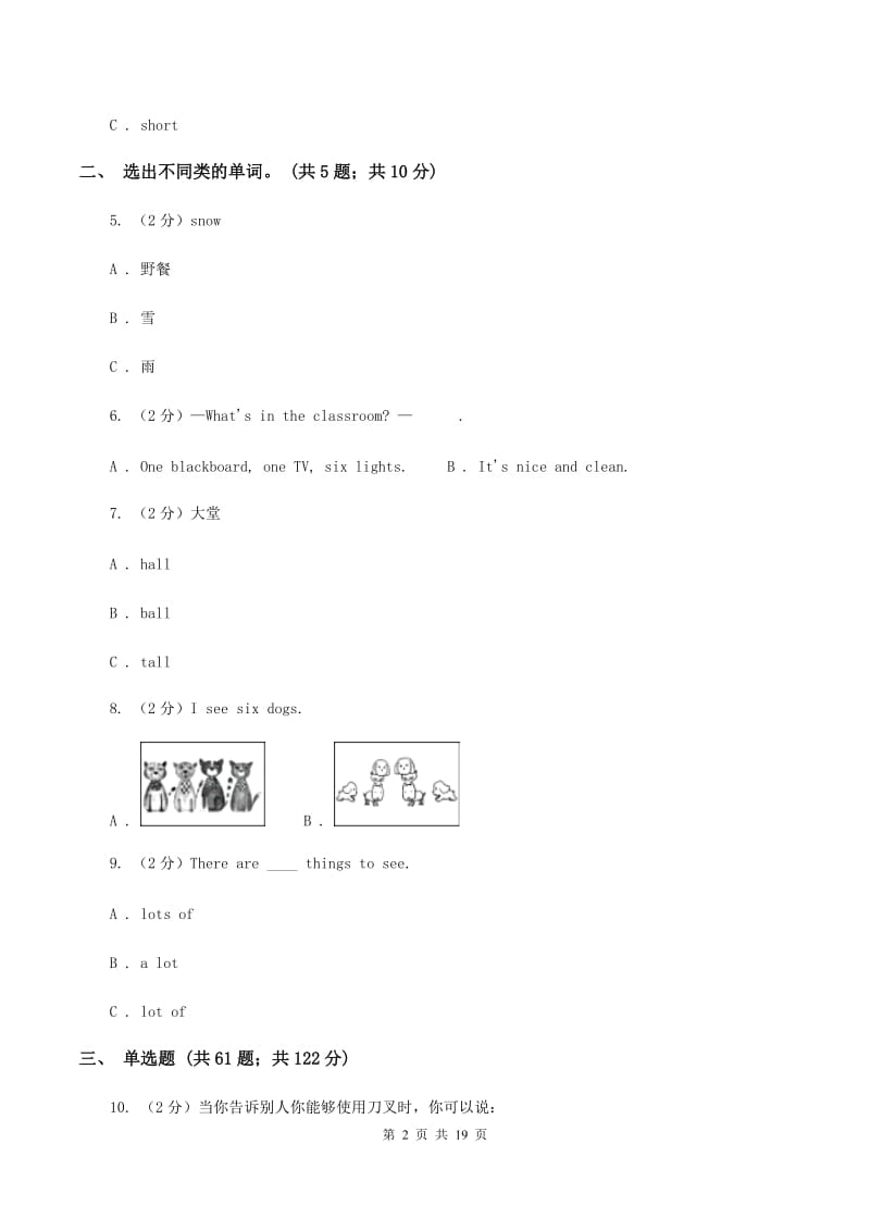 牛津译林版2019-2020学年小学英语五年级下册期末复习（单项选择）A卷.doc_第2页