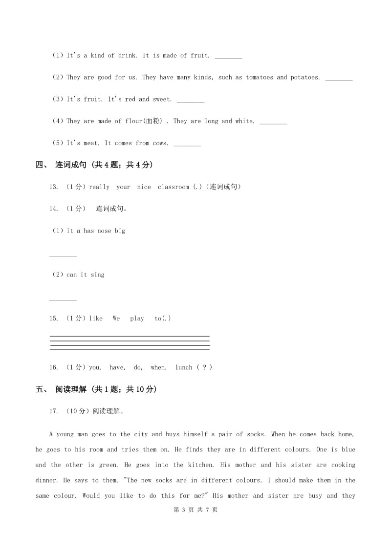 牛津上海版（深圳用）2019-2020学年小学英语五年级上册Unit 3同步练习（1）A卷.doc_第3页