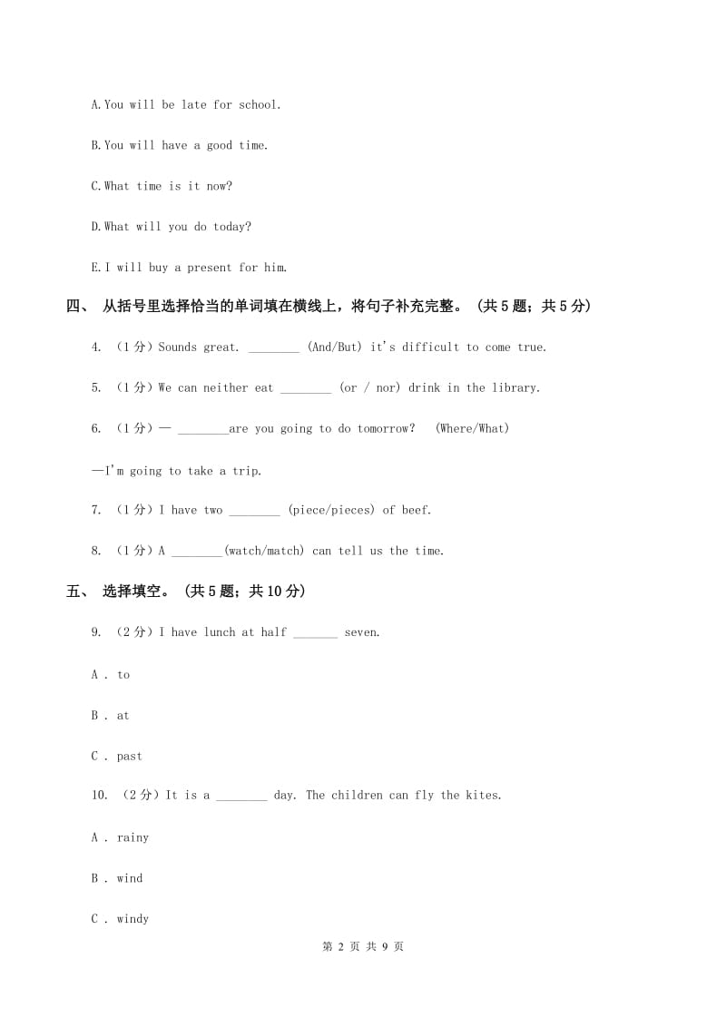 闽教版2019-2020学年四年级下学期英语期末评价试卷A卷.doc_第2页