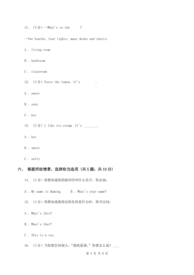 闽教版2019-2020学年四年级下学期英语期末评价试卷A卷.doc_第3页