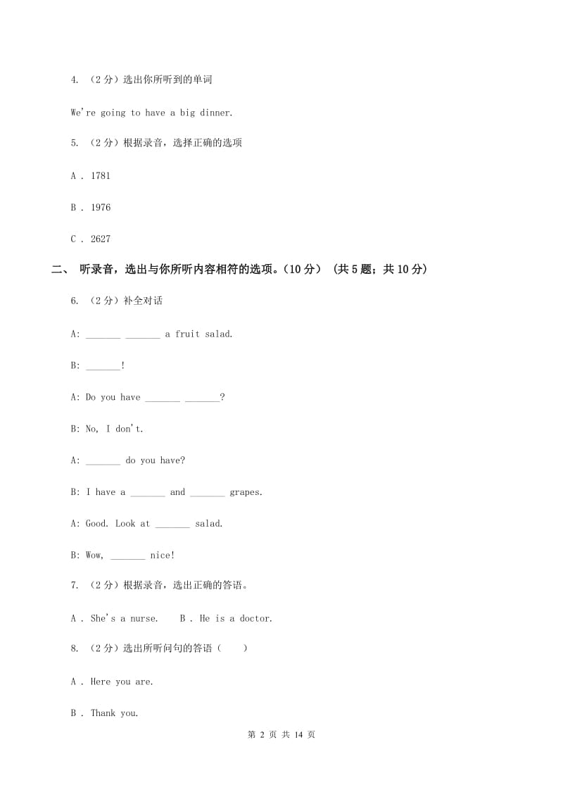 人教版(PEP)小学英语五年级上学期期末模拟试卷（三）（不含完整音频）B卷.doc_第2页